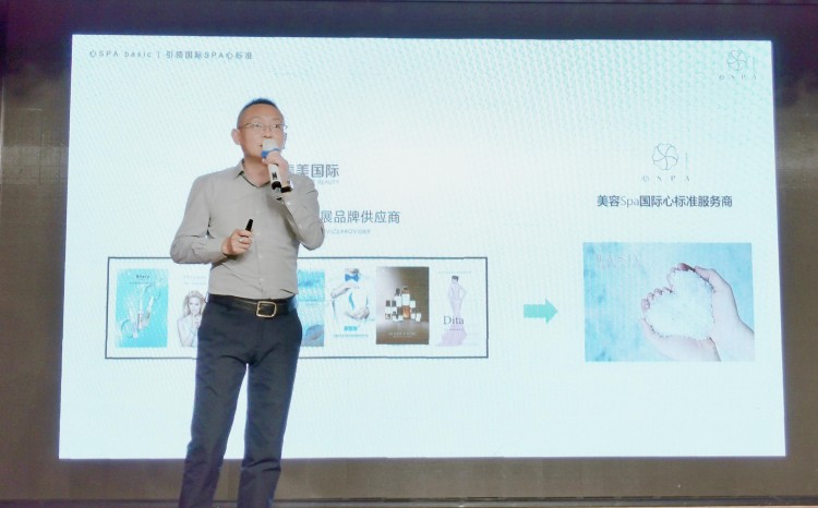 突破瓶頸打造核心競爭力——襄陽心Spa新模式公益課完美收官