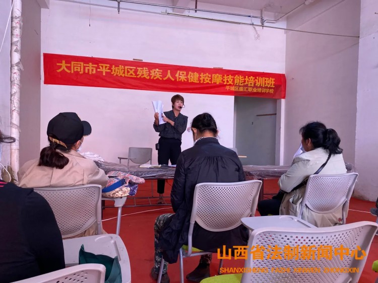 大同平城區殘疾人保健按摩技能培訓班正式開班