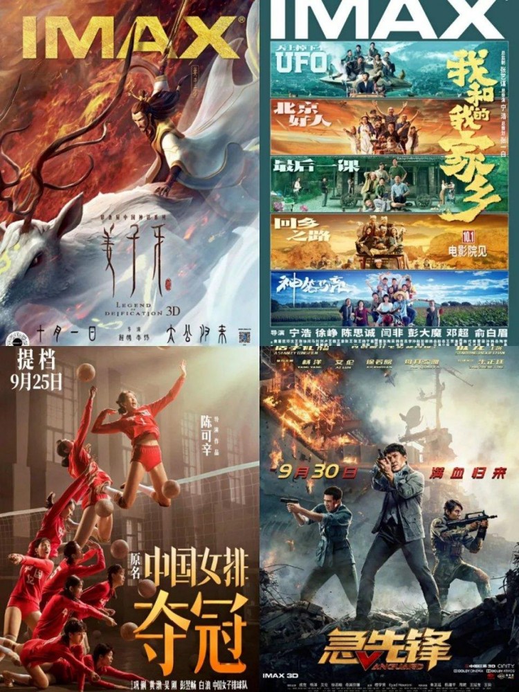 還在電影院看《姜子牙》這個長假姜叔已經在常熟等你啦