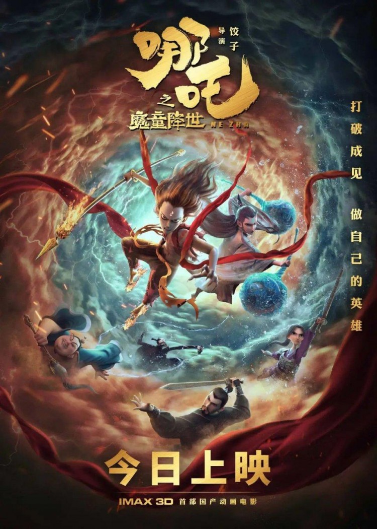 還在電影院看《姜子牙》這個長假姜叔已經在常熟等你啦