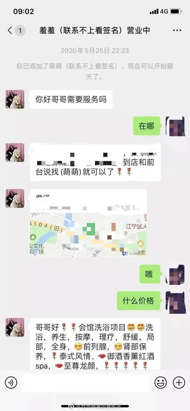 高端男士私密SPA會所你懂的多名男子進別墅體驗特殊服務最后卻是正規按摩