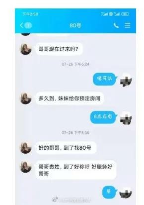 高端男士私密SPA會所你懂的多名男子進別墅體驗特殊服務最后卻是正規按摩