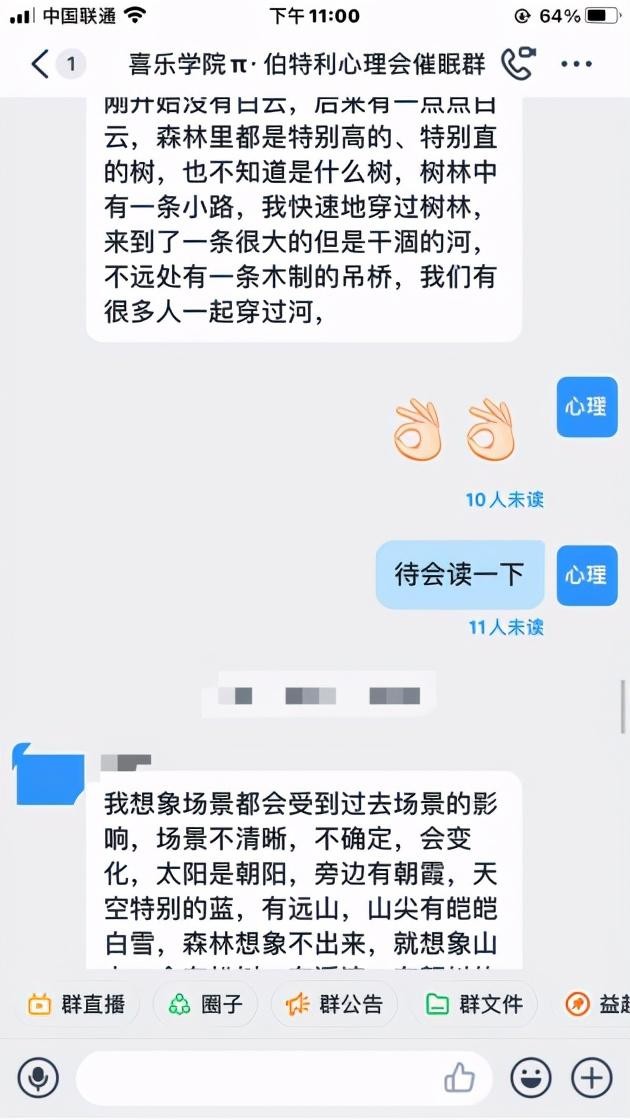 一場心靈SPA,揭開催眠神秘面紗