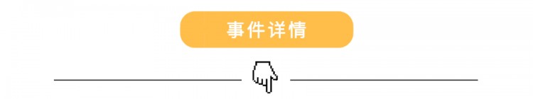 干得漂亮！德陽一男子設局曝光了足浴店這一齷齪行徑