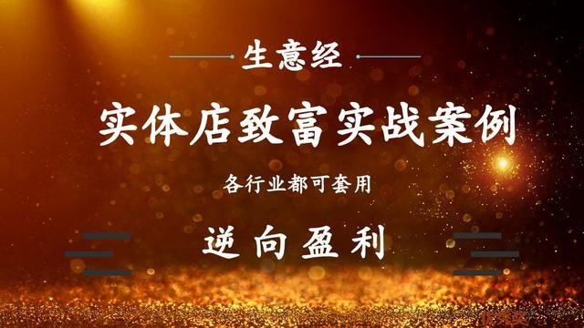 30歲夫妻開按摩店利用儀式感營銷年獲利85萬簡單易復制