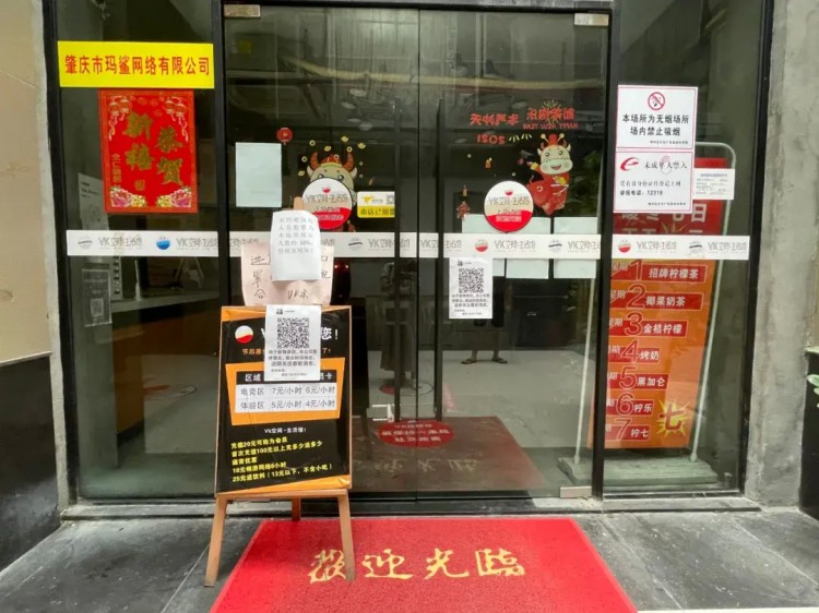 現場直擊！肇慶檢查多間酒吧按摩沐足場所