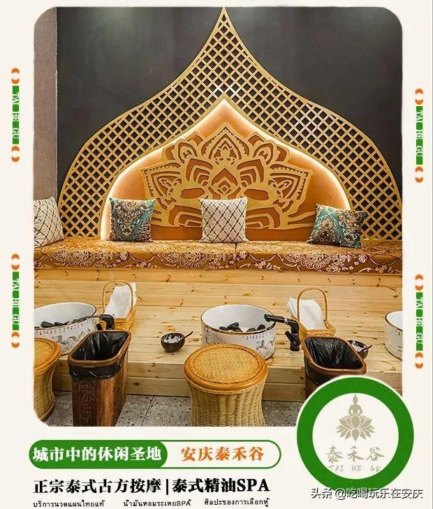 正宗泰式古方按摩——「泰禾谷」來咯！在安慶也能體驗馬殺雞