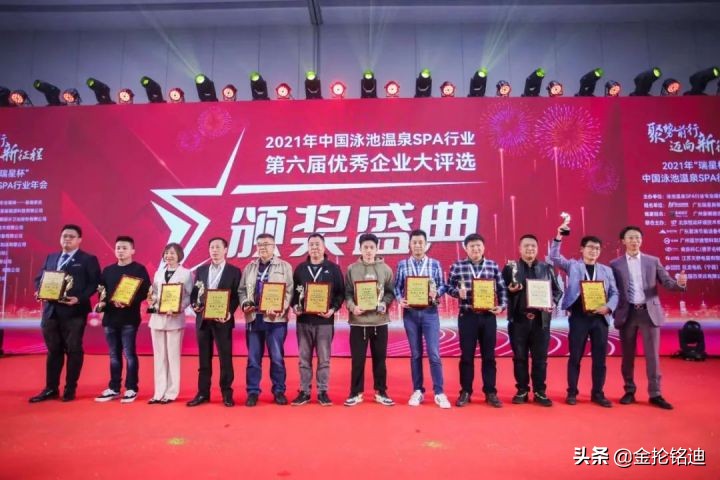 金掄集團榮獲2021年度中國泳池溫泉SPA行業優質產品獎