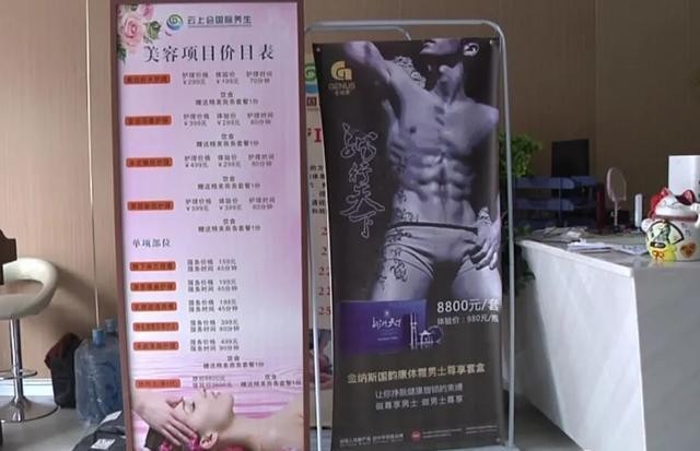 充值數(shù)千就有特殊服務結果還是正經(jīng)按摩122人被抓