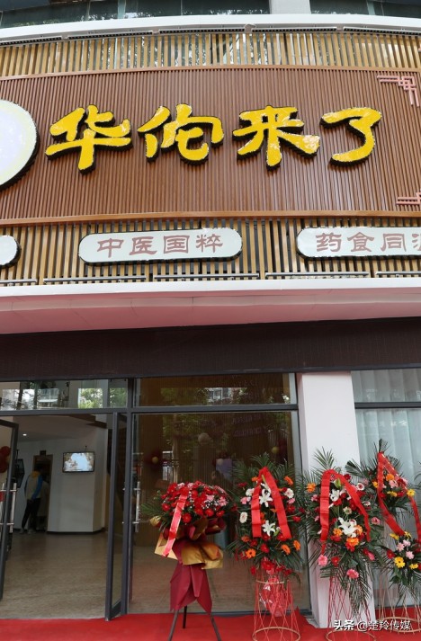 華佗來了市民健康養(yǎng)生有了好去處
