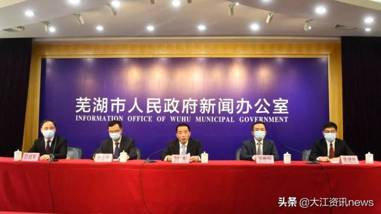 蕪湖召開新聞發布會：主城區從4月23日上午10時起解除靜態管理