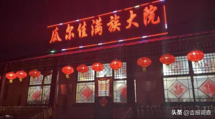 玩轉(zhuǎn)冰火兩重天——在吉林市吉雪滑雪場(chǎng)體驗(yàn)歡喜民俗年