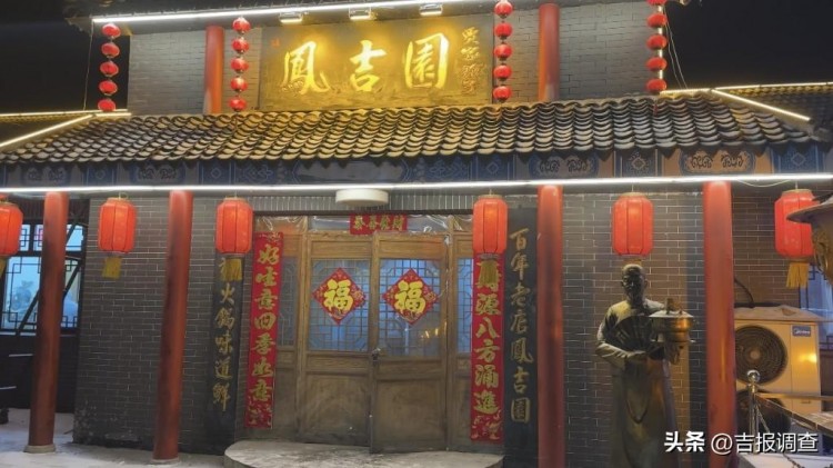 玩轉(zhuǎn)冰火兩重天——在吉林市吉雪滑雪場(chǎng)體驗(yàn)歡喜民俗年
