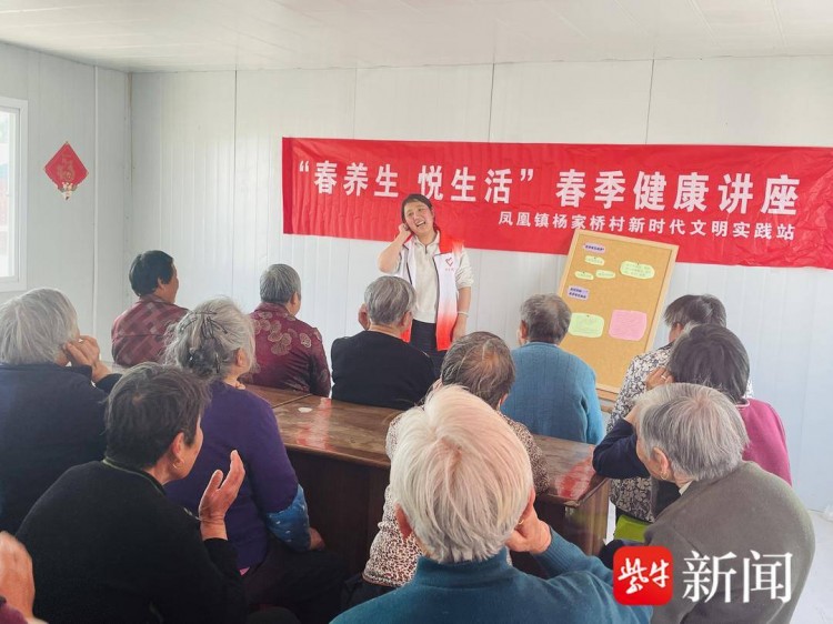 張家港市鳳凰鎮:春養生悅生活服務暖心更入心