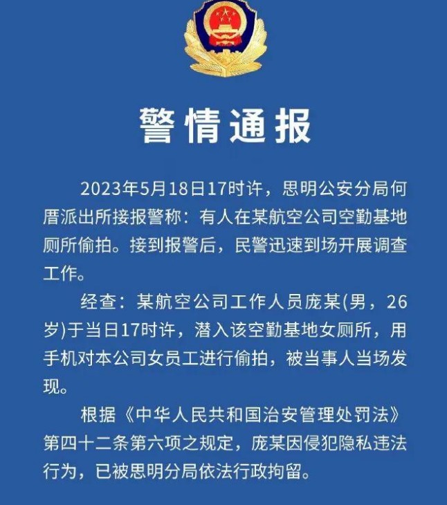 按摩偷拍技師裙底摸大腿飛行員女廁偷拍空姐！這種嗜好真不少