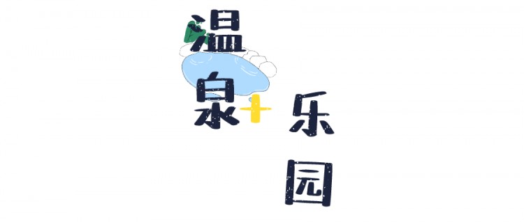 深秋泡一泡！蒸的很不錯~