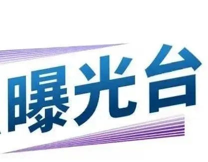 江蘇鹽城一地多家洗浴場所被曝光！