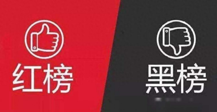西寧這些娛樂場所上了紅黑榜