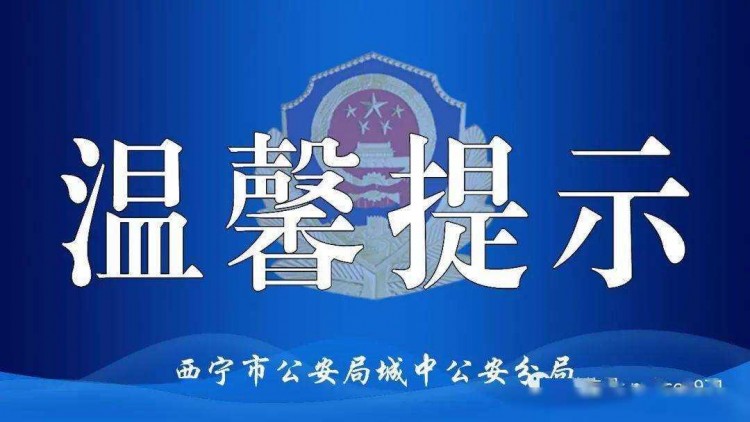 西寧這些娛樂場所上了紅黑榜