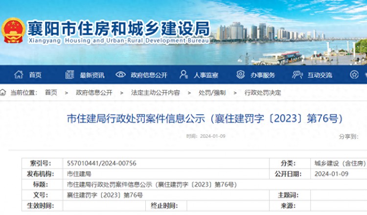 停止使用、罰款6萬！襄陽康帝沐足養(yǎng)生服務有限公司違反消防法受處罰