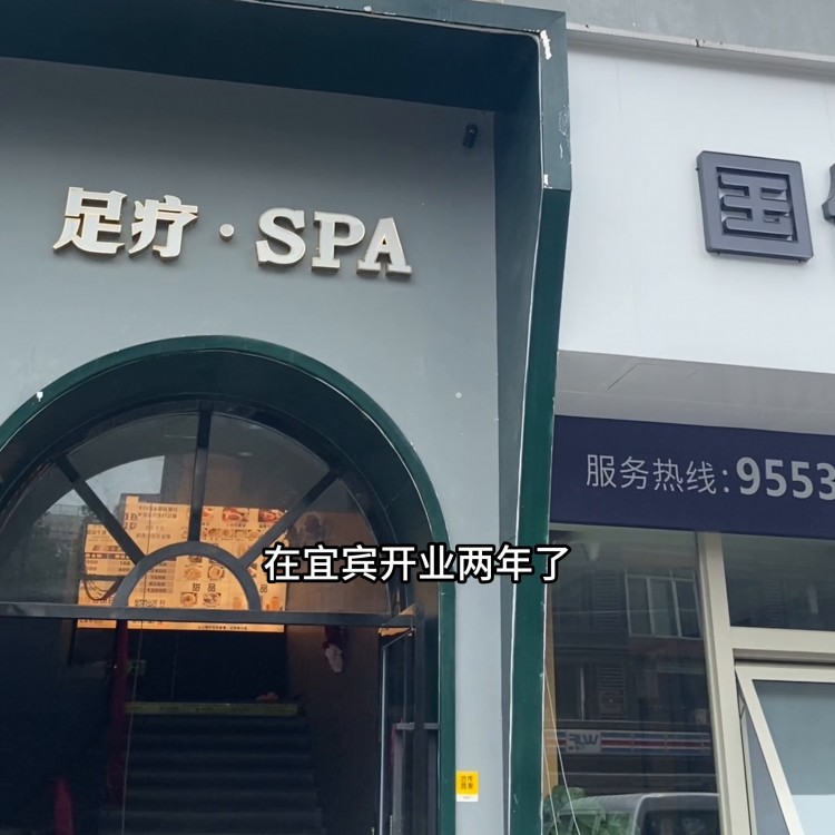 由于美食小吃太多，宜賓最不正規的足療廣告