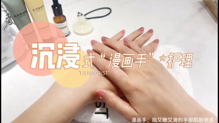 百盛佰草集：輕松擁有漫畫手