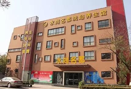 阜陽老板洗浴最愛去的10個地方有你常去的那家嗎