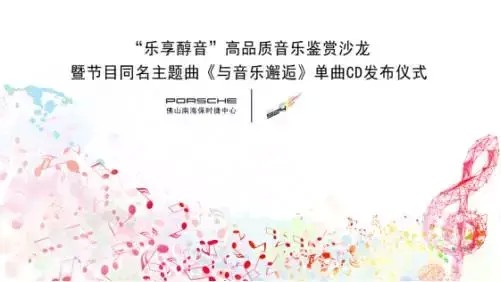 與音樂邂逅：輕閉雙眼用心感受這場酣暢淋漓的音樂SPA……