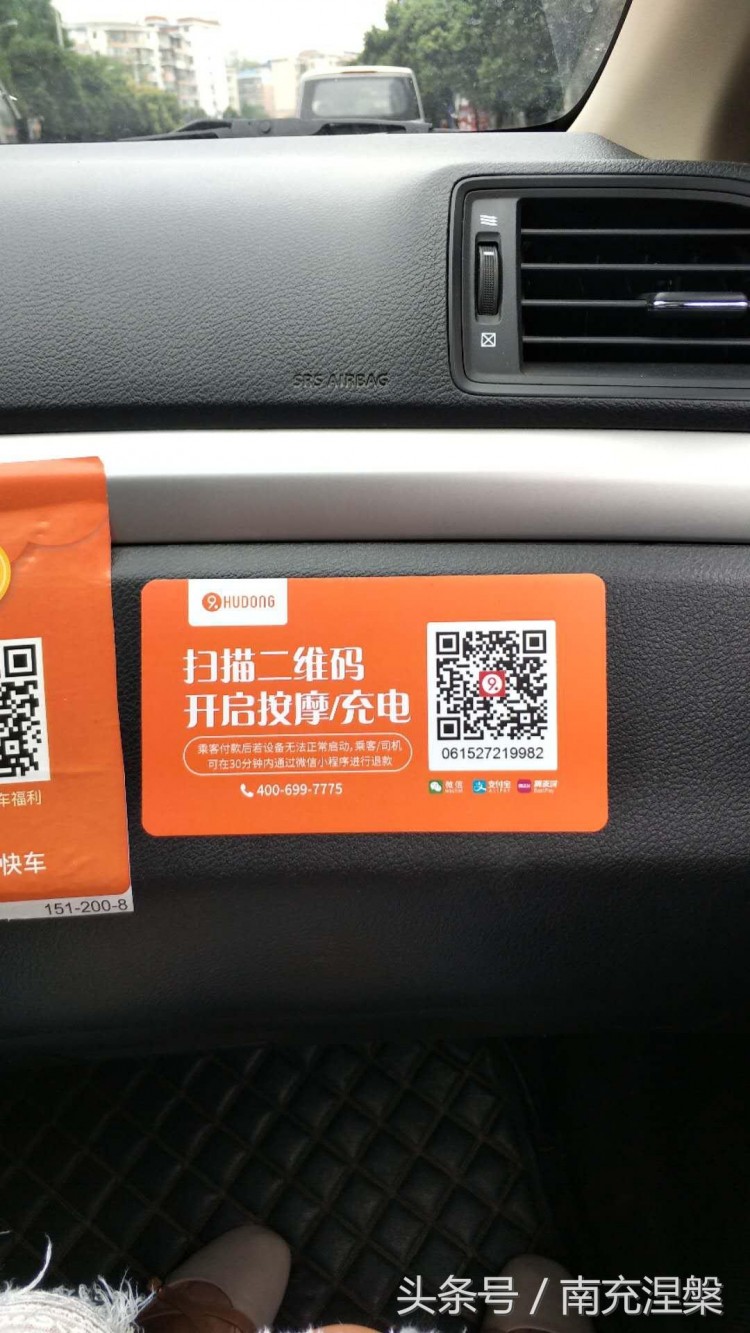南充涅槃：服務(wù)升級(jí)坐滴滴可以享受按摩了