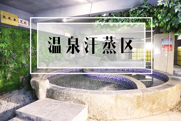 元旦泡湯指南||阜陽的冬天！帶你這么過
