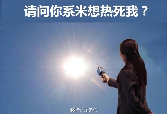 高溫→降溫→炎熱返場!廣東煎焗SPA上線