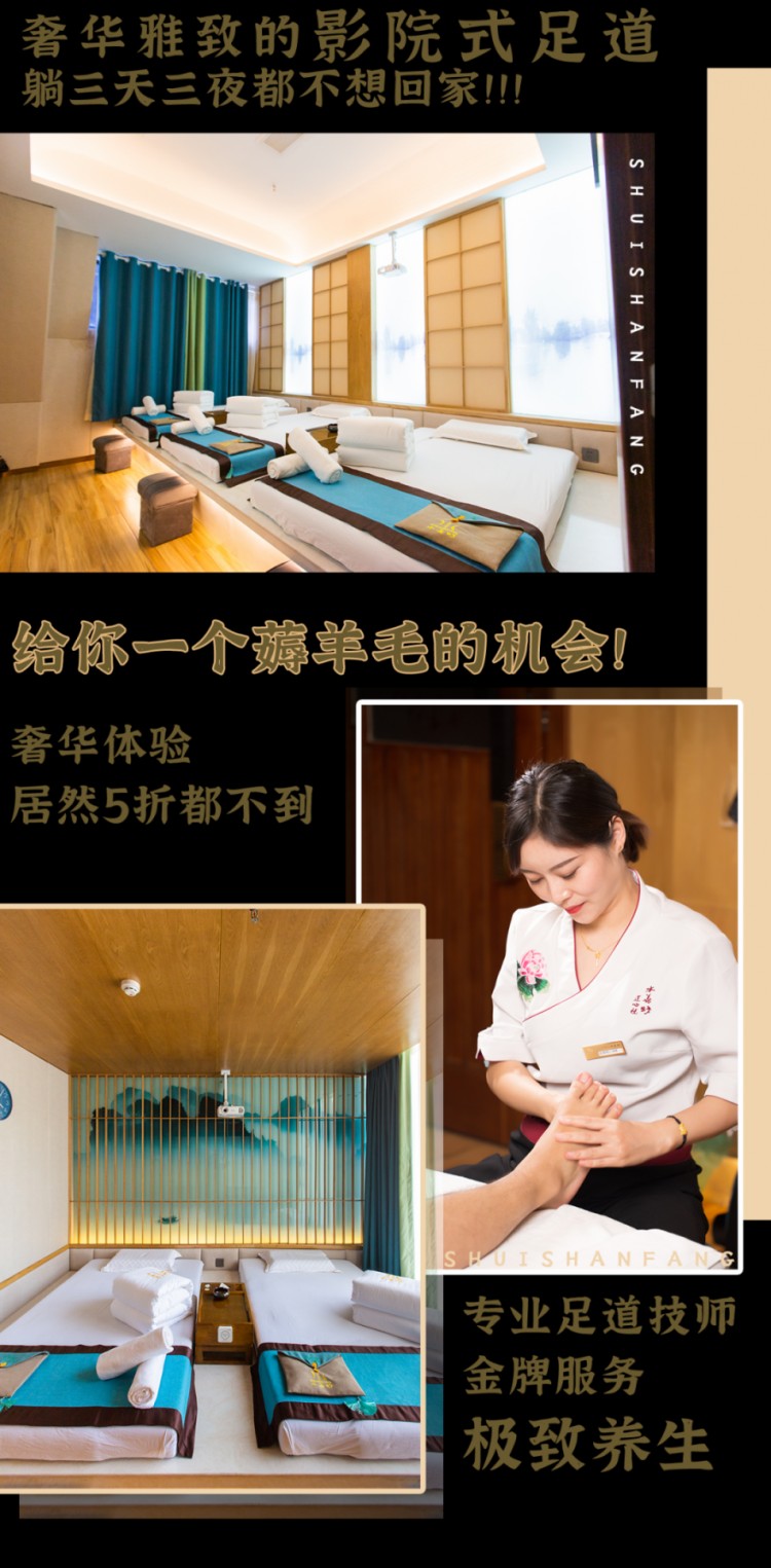是什么足浴店讓號稱全網(wǎng)zui養(yǎng)生的90后3天3夜不想回家