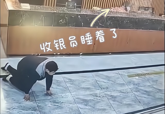 男子按摩店消費(fèi)20小時(shí)凌晨5點(diǎn)爬著離開(kāi)網(wǎng)友：樣子太搞笑