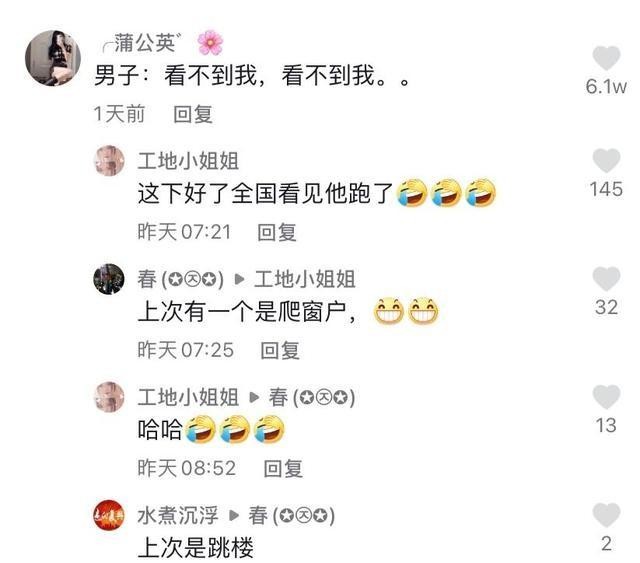 男子按摩店消費(fèi)20小時(shí)凌晨5點(diǎn)爬著離開(kāi)網(wǎng)友：樣子太搞笑