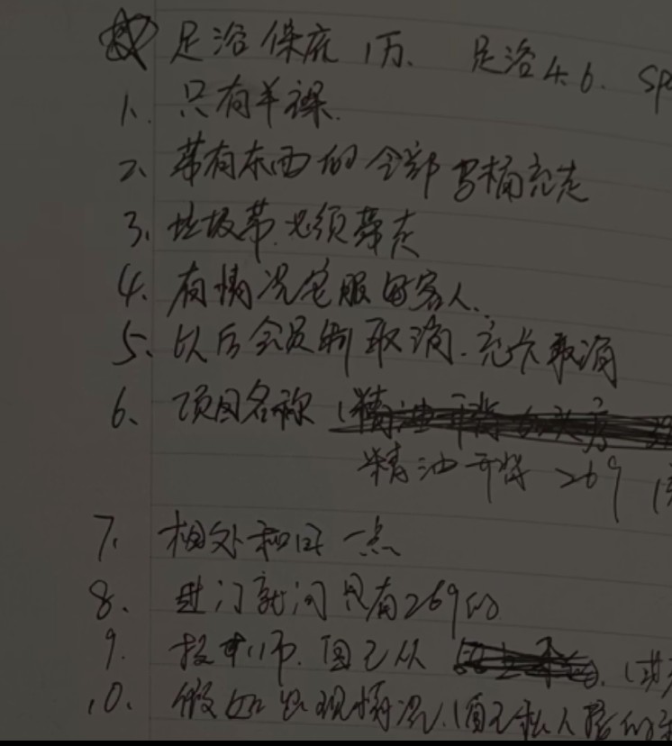 滁州一足浴店為躲避打擊竟對賣淫女子進(jìn)行嚴(yán)格崗前培訓(xùn)