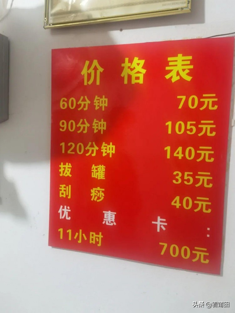 莆田女作家夜探老城區盲人推拿店