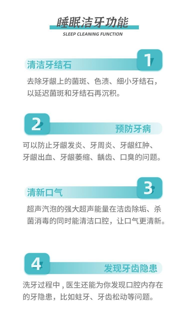 睡眠洗牙｜洗牙黑科技來給牙齒做個SPA