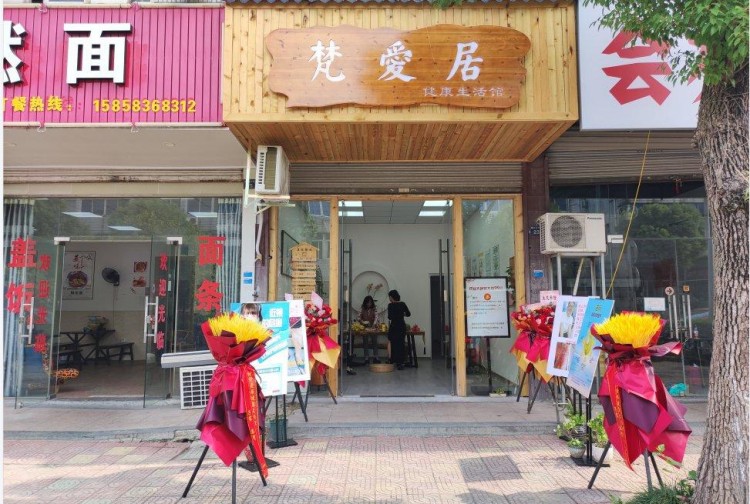 喜訊｜桐鄉梵愛居健康生活館隆重開業，開啟健康養生新篇章