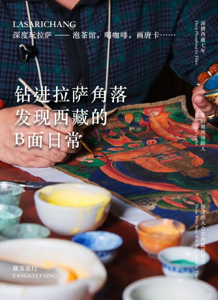 一文教你深度玩轉(zhuǎn)拉薩開啟沉浸式慢旅行！
