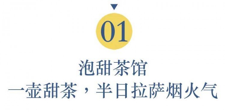 一文教你深度玩轉(zhuǎn)拉薩開啟沉浸式慢旅行！