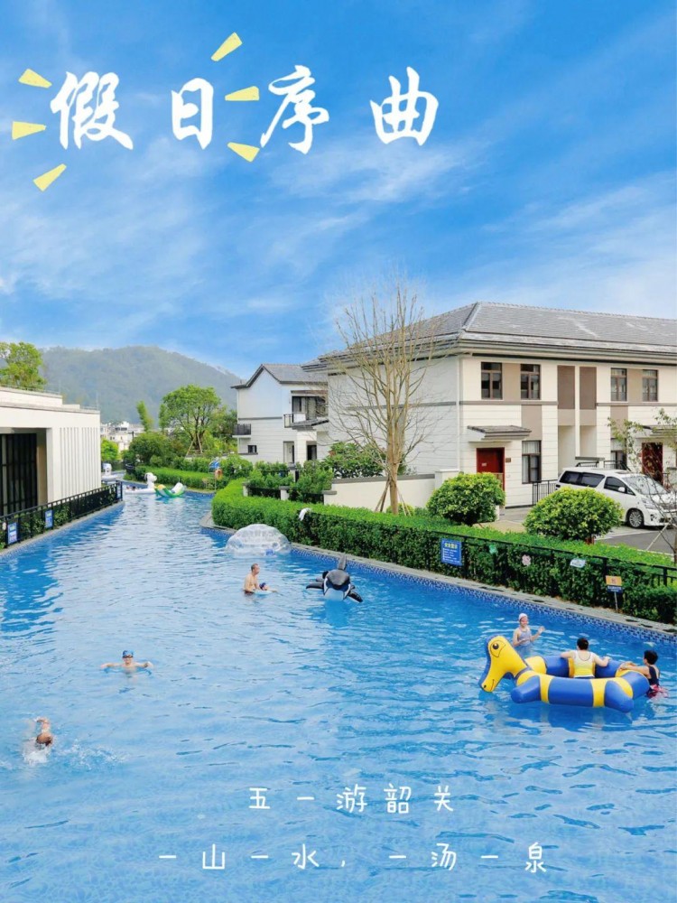 五一游韶關是時候將私藏的溫泉攻略拿出來了！9家人氣溫泉酒店度假指南帶你玩出溫暖