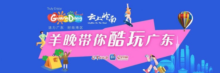 酷玩今夏七夕心動Plan上線!暢享浪漫增城之旅