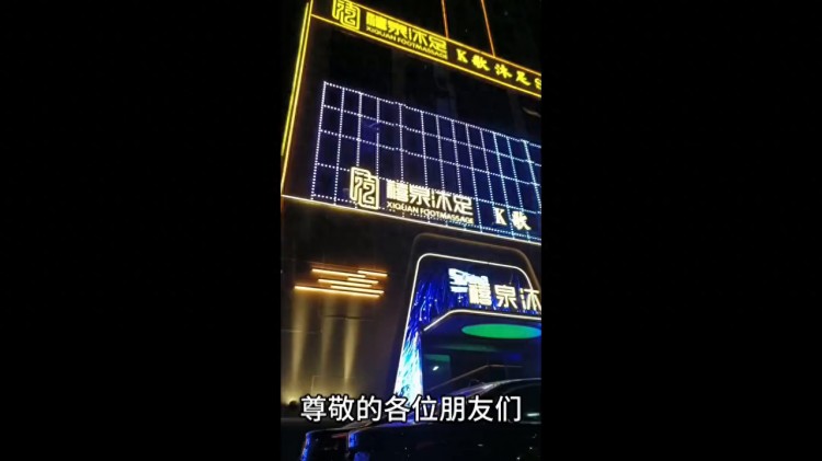 專注于足浴按摩SPA的禧泉沐足旗艦店