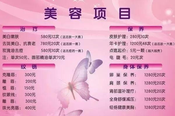 美容院害慘了多少女人滕州男人快告訴你老婆!這些項目千萬別再做了!