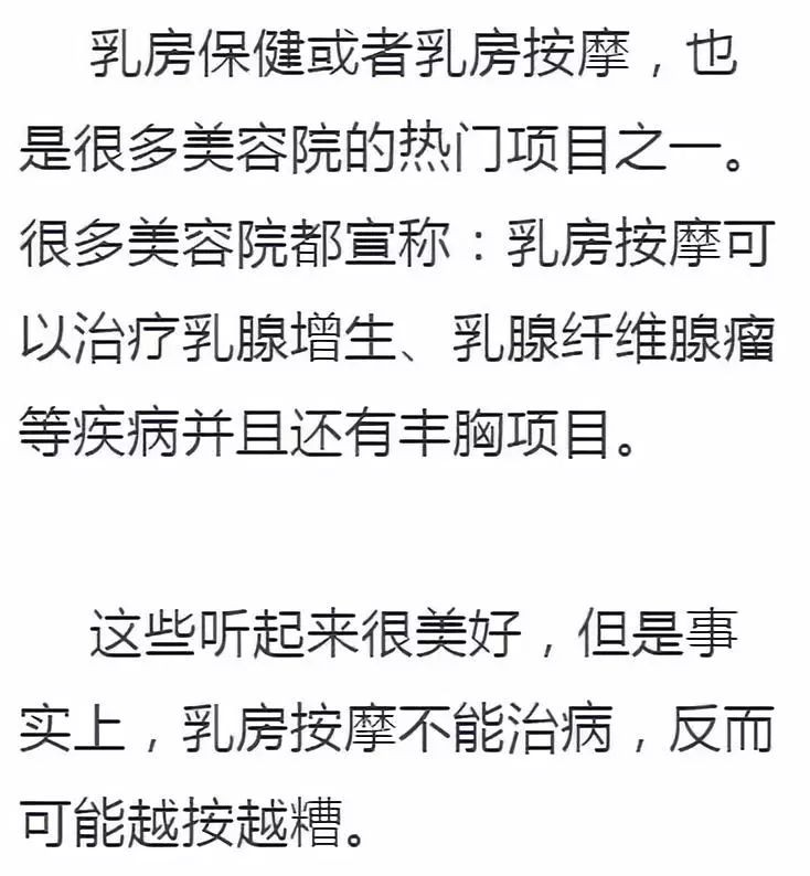美容院害慘了多少女人滕州男人快告訴你老婆!這些項目千萬別再做了!