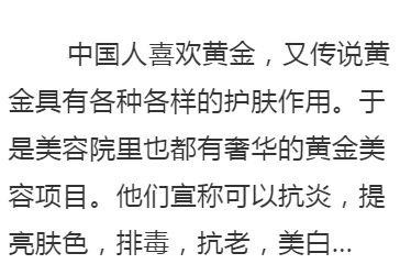 美容院害慘了多少女人滕州男人快告訴你老婆!這些項目千萬別再做了!