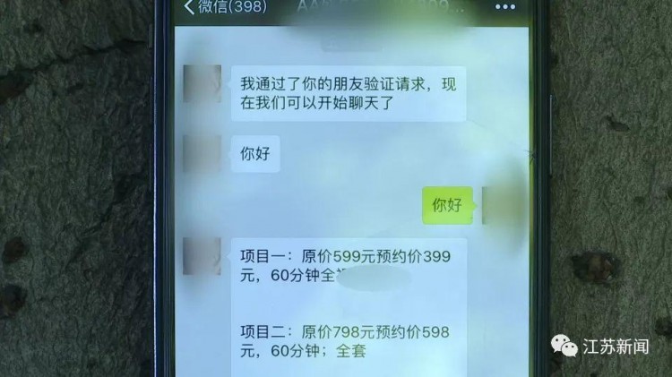 不堪入目!某APP搜足療按摩竟出現這種服務!
