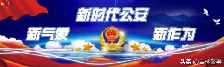 四平警方掃黃鏟賭清查行動升級