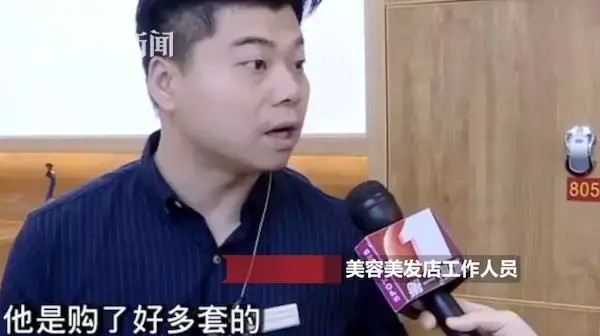 老公花10多萬做保養(yǎng)！全身上下從內到外所有部位…女子氣炸：他有不可告人的秘密