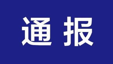 丹陽警方查處4起涉疫違法案件